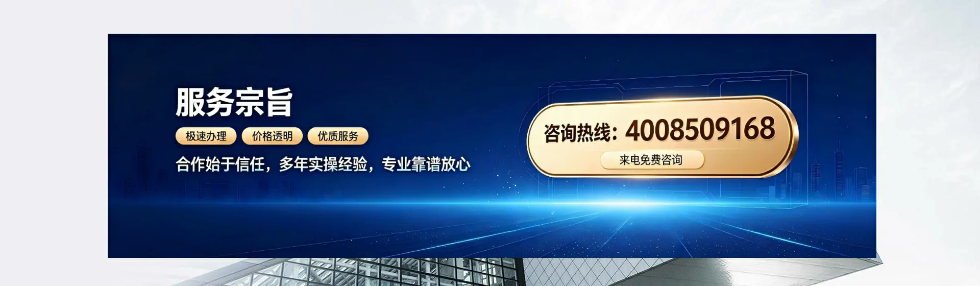 南充分站首页横幅